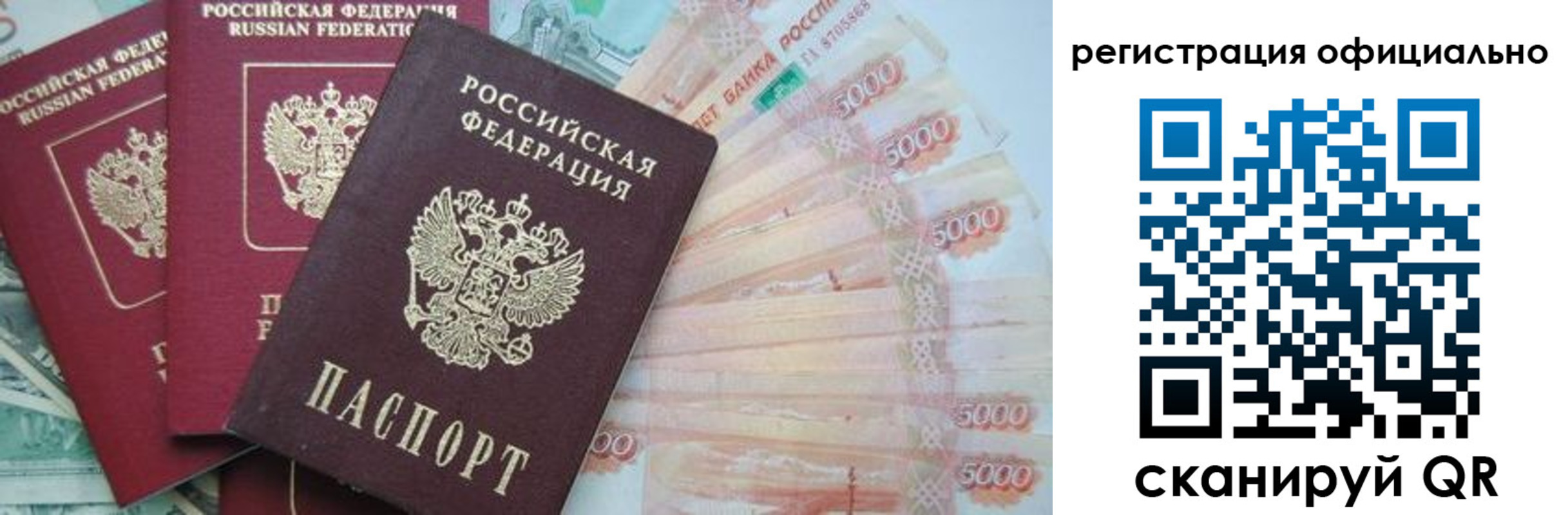 прописка законно в Усть-Джегуте