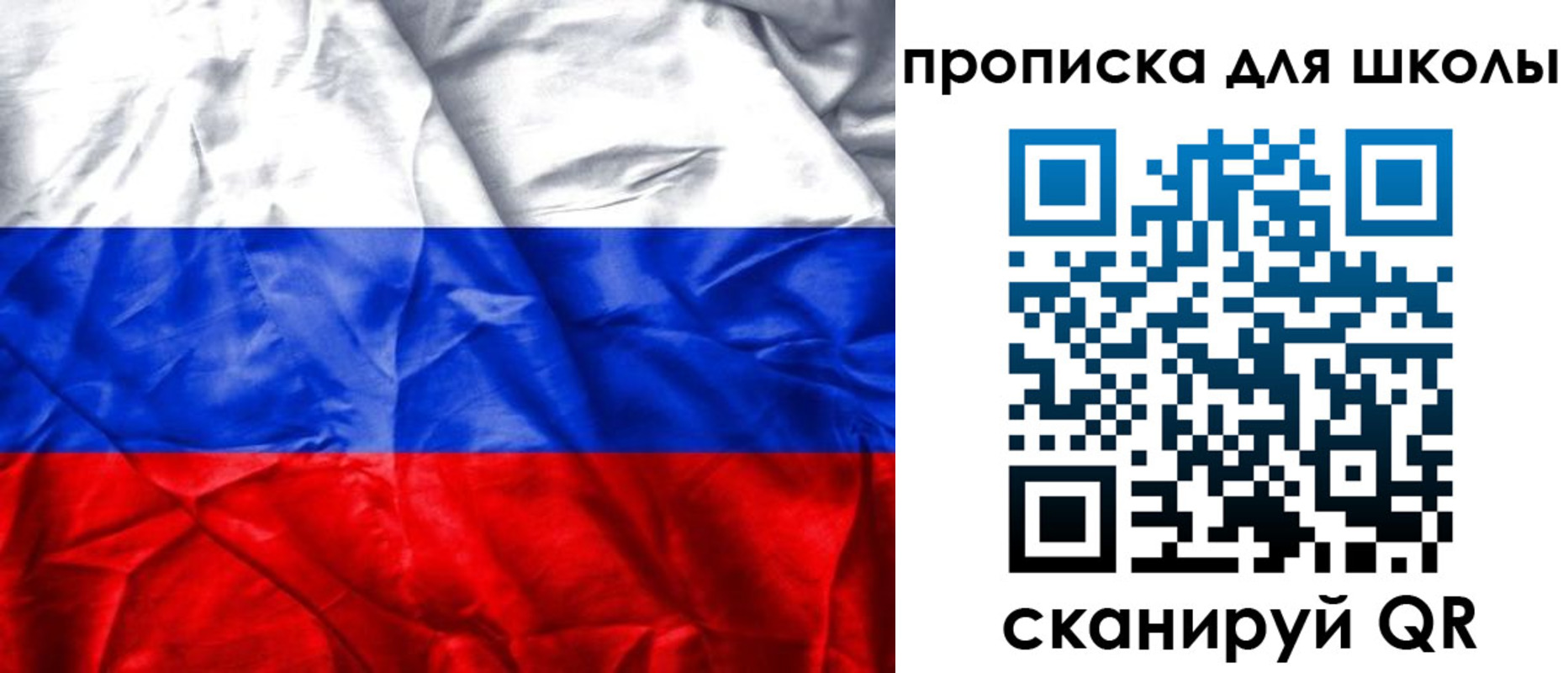 временная регистрация для школы в Усть-Джегуте