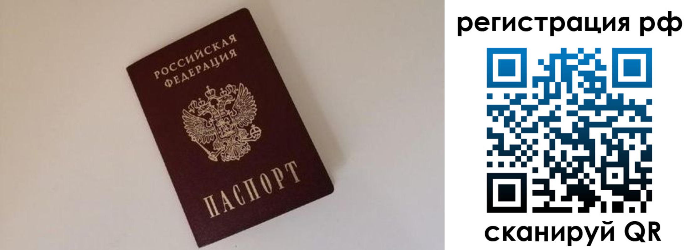 прописка для работы в Усть-Джегуте